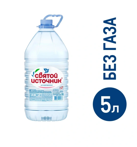 Вода природная питьевая Святой Источник негазированная, ПЭТ 5л