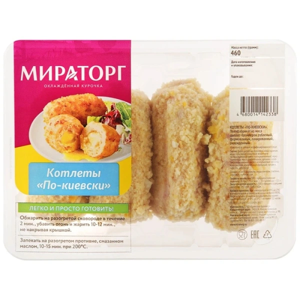 Котлеты по-киевски из мяса цыплят-бройлеров Мираторг, охлажденные, 460г
