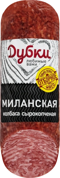 Колбаса Миланская сырокопченая полусухая Дубки, 1 сорт, 200г