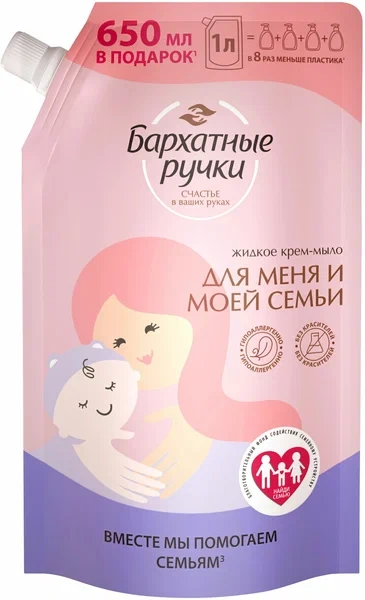 Крем-мыло Белые ручки Для всей семьи жидкое, 1000мл